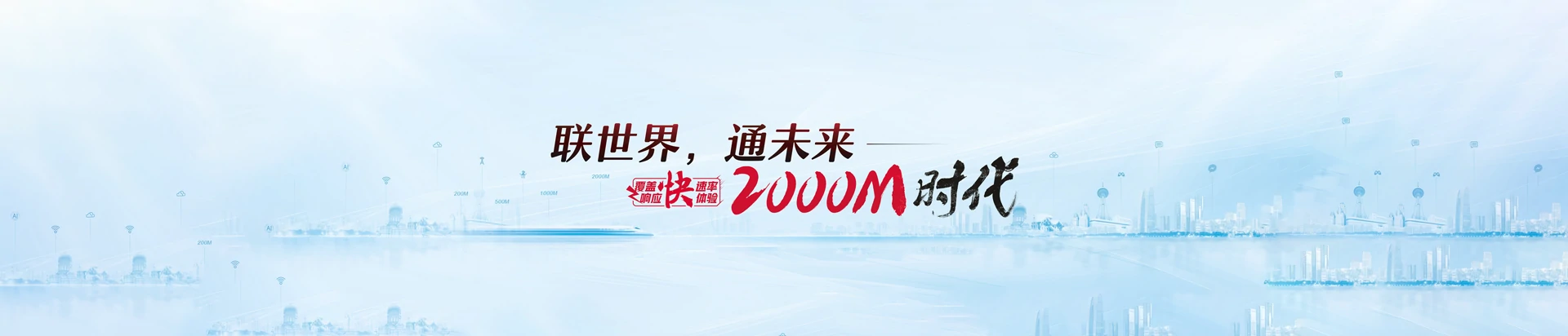 鼎城区联通宽带