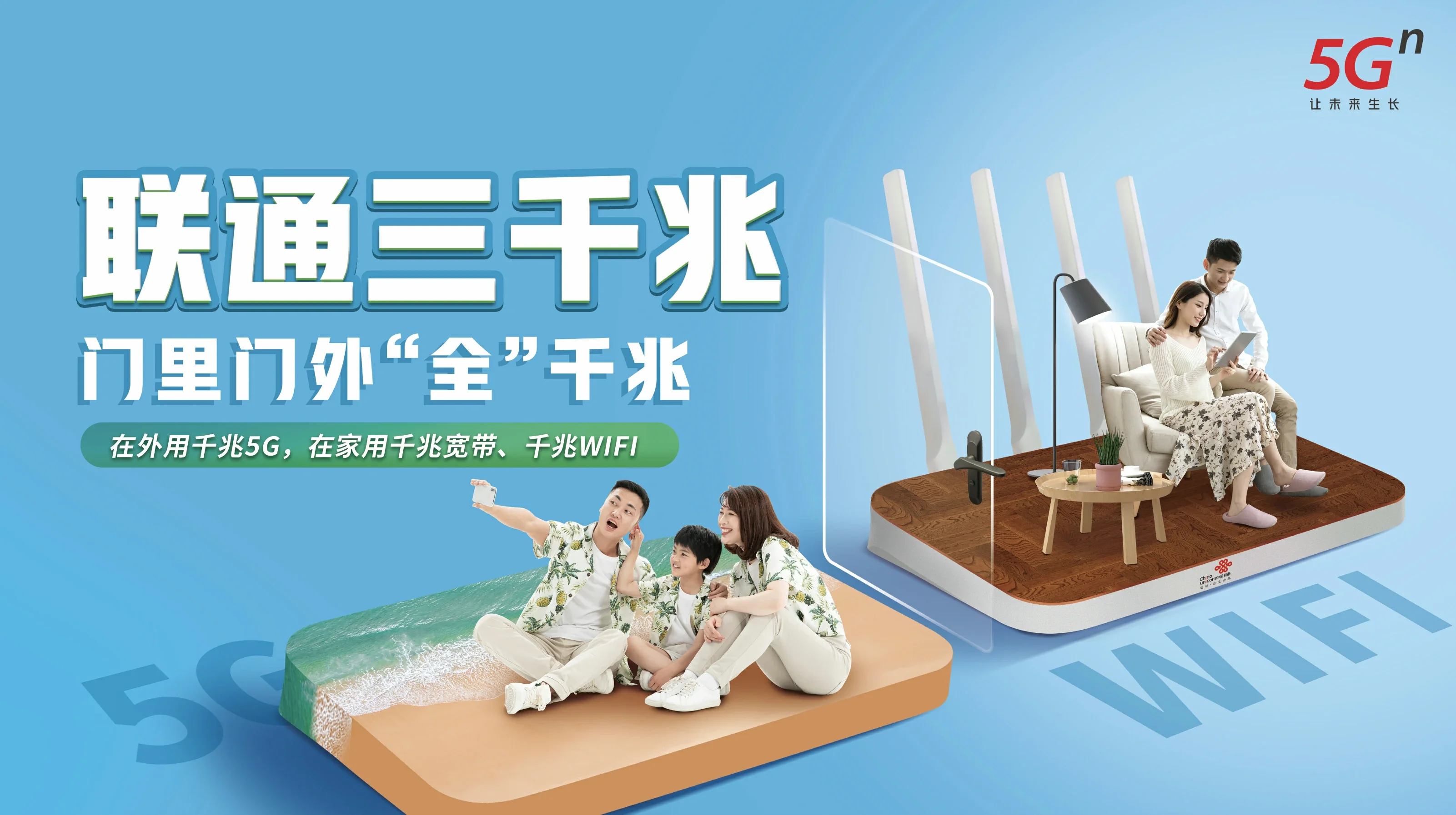 鼎城区中国联通
