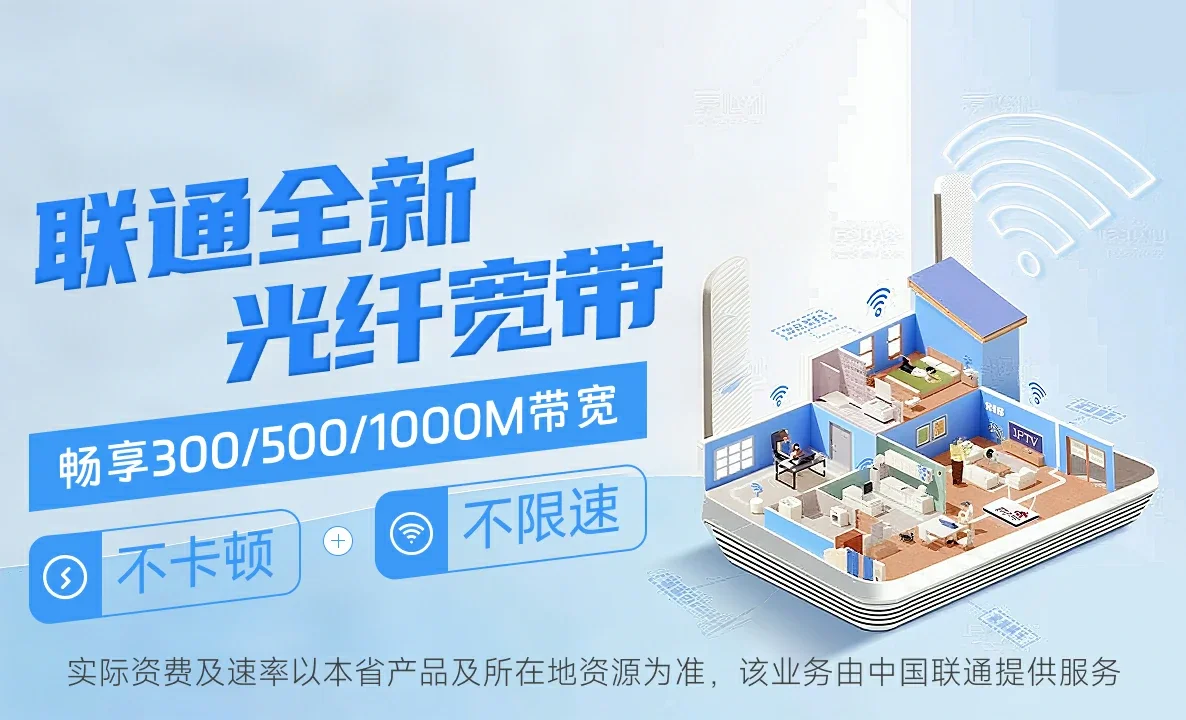 鼎城区中国联通