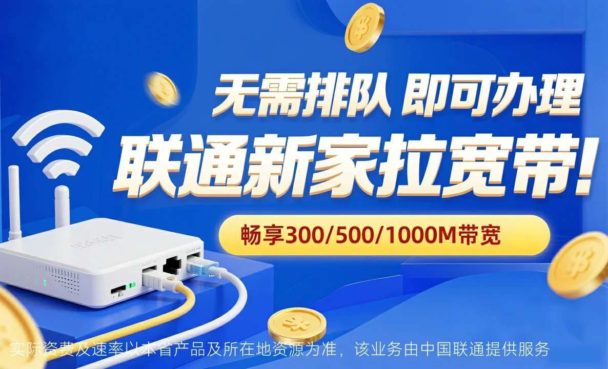 鼎城区中国联通